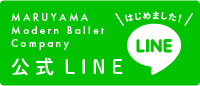 公式LINE